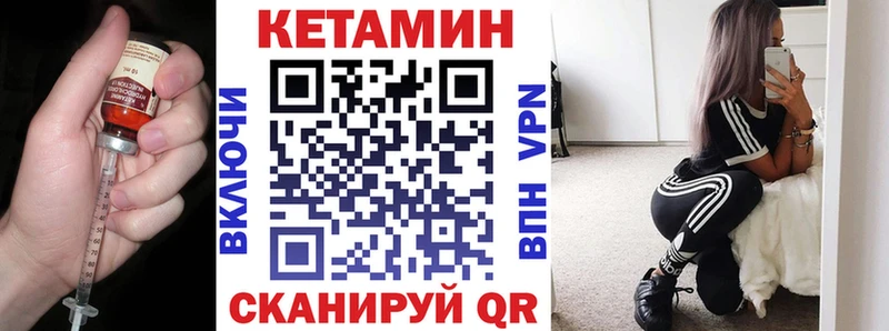 КЕТАМИН VHQ Чита