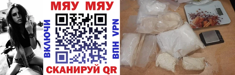 Меф кристаллы  Чита 