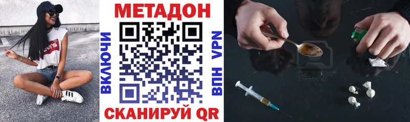 Метадон кристалл Купить где Чита